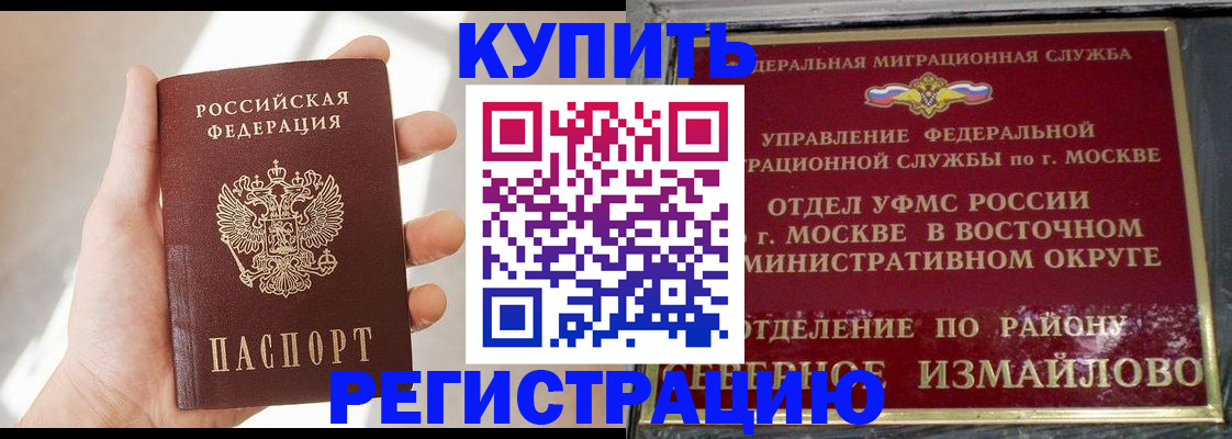 прописка для военкомата в Киселёвске