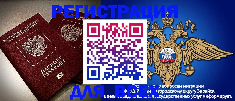 временная регистрация недорого в Киселёвске