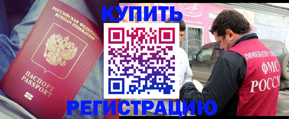 где прописаться в Киселёвске